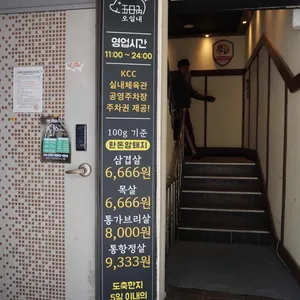 오일내 리뷰 사진