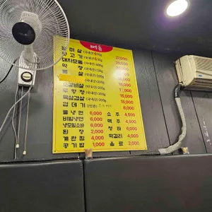 김해뒷고기 리뷰 사진