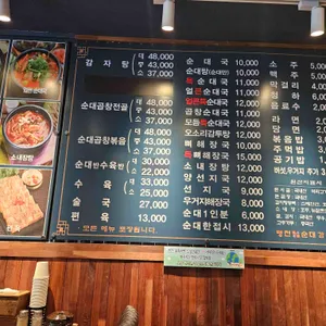 병천토속순대 리뷰 사진