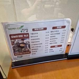 어머니의찬장 리뷰 사진