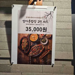 임선채비빔밥 리뷰 사진