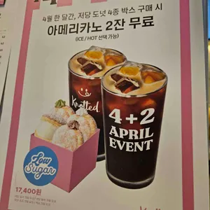 노티드 리뷰 사진