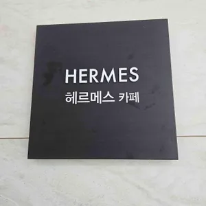 헤르메스카페 리뷰 사진