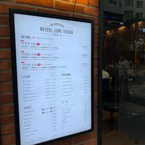 마장동김씨 리뷰 사진
