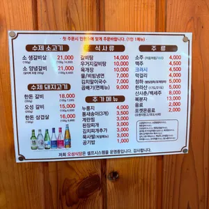 오성식당 리뷰 사진