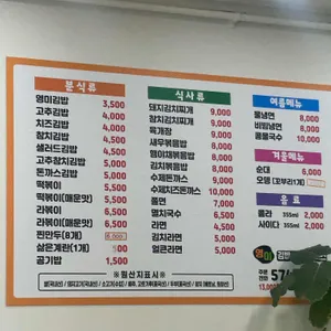영미김밥앤수제돈까스 리뷰 사진