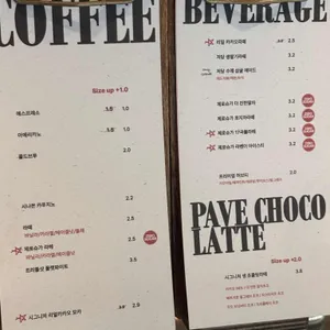 펠어커피초코 리뷰 사진