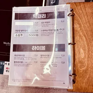 옥된장 리뷰 사진