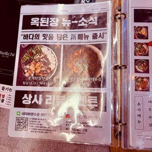 옥된장 리뷰 사진