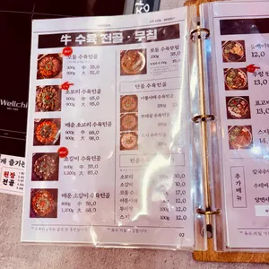 옥된장 리뷰 사진