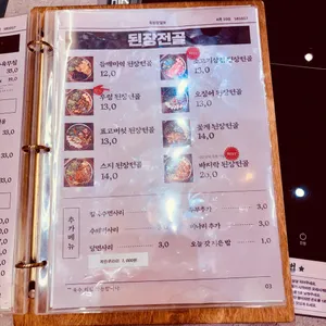 옥된장 리뷰 사진