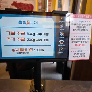은성돌판한우구이 리뷰 사진