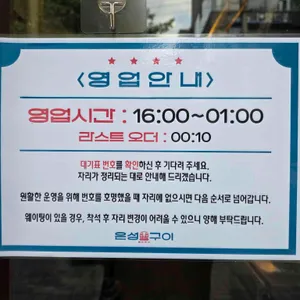 은성돌판한우구이 리뷰 사진