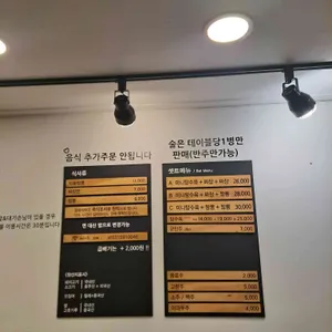 중화식탁 리뷰 사진