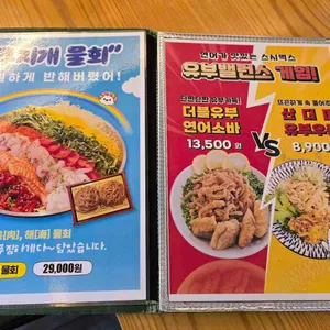 스시벅스 은평구청점 리뷰 사진