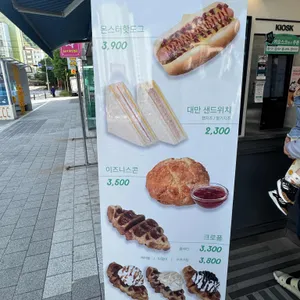 몬스터커피 리뷰 사진