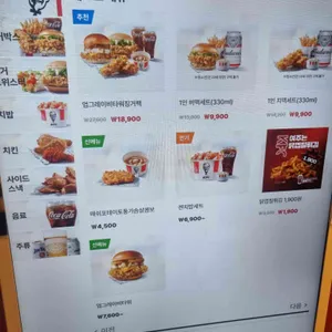 KFC 리뷰 사진