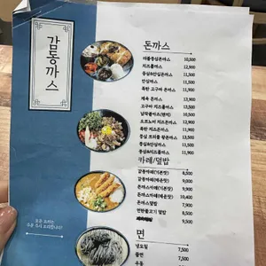 감동까스 리뷰 사진