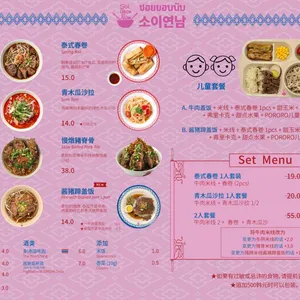 소이연남 리뷰 사진