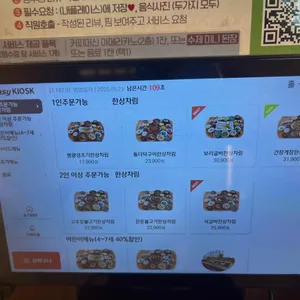 마니산산채 리뷰 사진