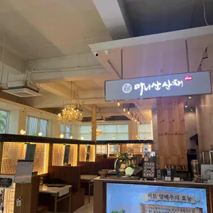 마니산산채 리뷰 사진