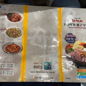 모박사부대찌개 리뷰 사진