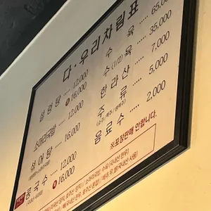 다우리가마솥설렁탕 리뷰 사진