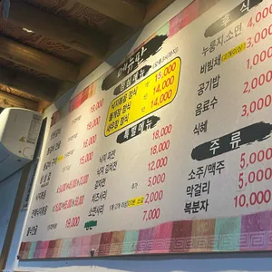 다산돼지와낙지 리뷰 사진