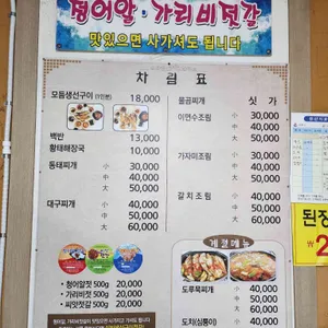 실비생선구이 리뷰 사진