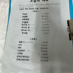 신태루 리뷰 사진