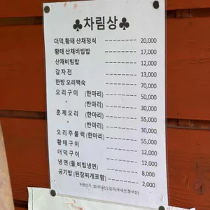 솔향기 리뷰 사진