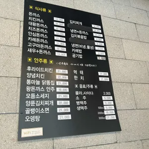 금수왕돈까스 리뷰 사진