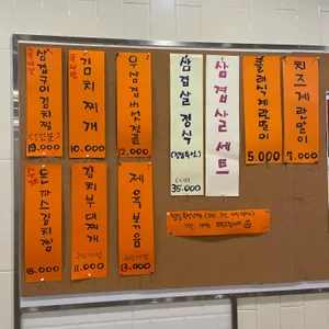 금돈김치마을 리뷰 사진