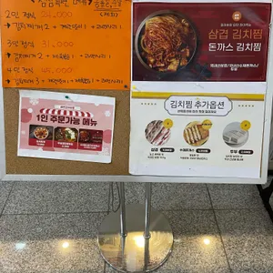 금돈김치마을 리뷰 사진