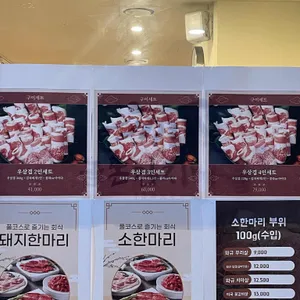 금돈김치마을 리뷰 사진