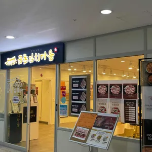 금돈김치마을 리뷰 사진