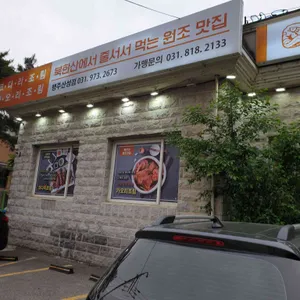 코다리 밥도둑 리뷰 사진