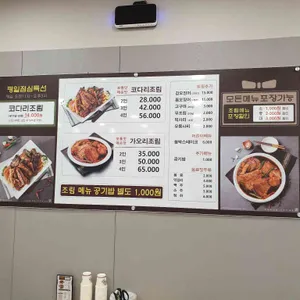 코다리 밥도둑 리뷰 사진