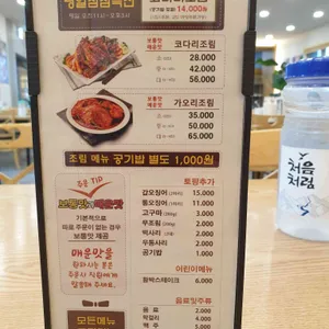 코다리 밥도둑 리뷰 사진