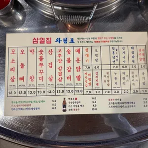 삼일집 리뷰 사진