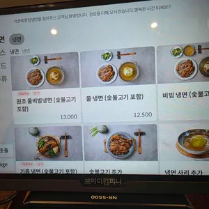 이관복 명장 냉면 리뷰 사진