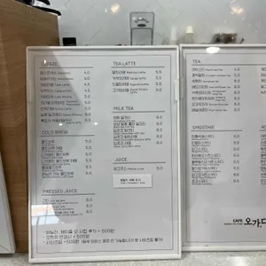 오가다 리뷰 사진