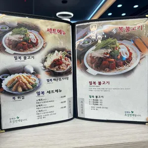 김동주의복어찬가 리뷰 사진