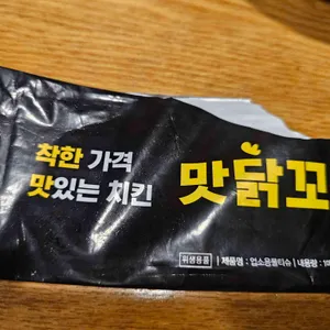 맛닭꼬 리뷰 사진
