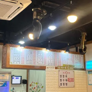 도홍중화요리 리뷰 사진