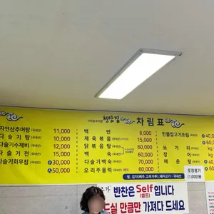 천담집 리뷰 사진