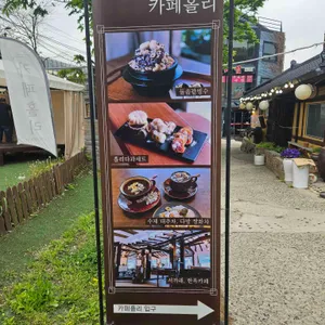 카페홀리 리뷰 사진