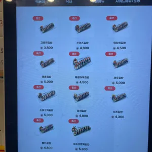 고봉민김밥인 리뷰 사진