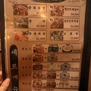 토담골 리뷰 사진