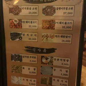 토담골 리뷰 사진